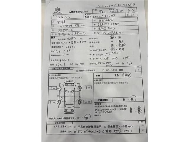 TOYOTA CROWN SEDAN HYBRID 2022 Image 31