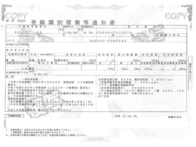 ISUZU FORWARD 2021 Image 31