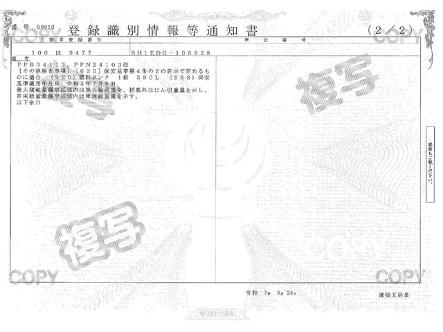 HINO PROFIA 2021 Image 31