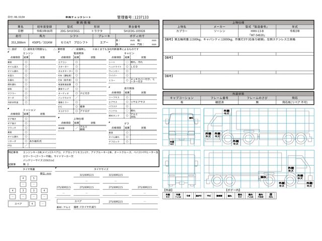 HINO PROFIA 2021 Image 31
