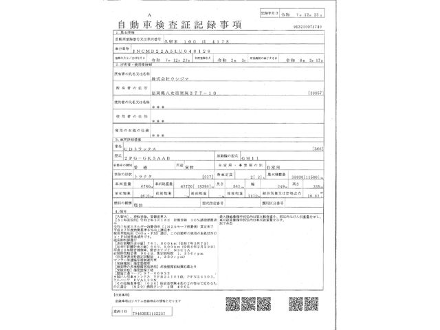 NISSAN DIESEL QUON 2020 Image 31