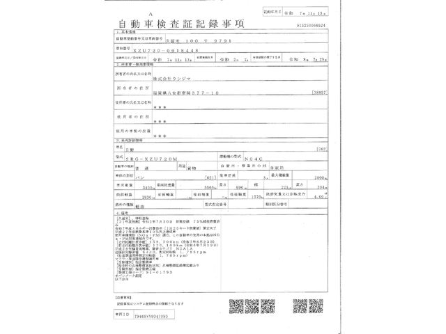 HINO DUTRO 2020 Image 31