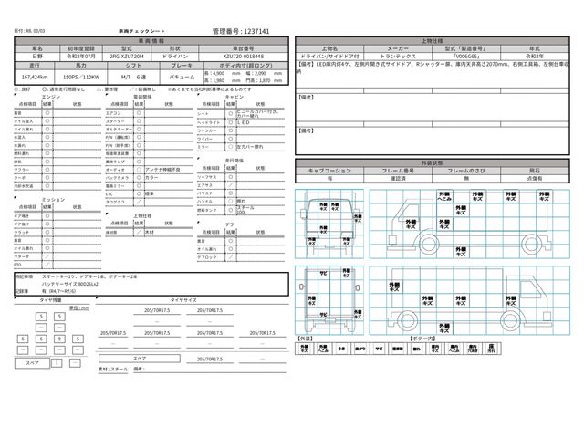 HINO DUTRO 2020 Image 31