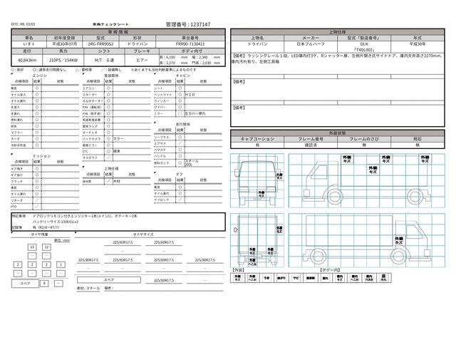 ISUZU FORWARD 2018 Image 31