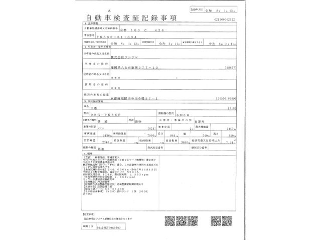 MITSUBISHI FUSOU FIGHTER 2023 Image 31