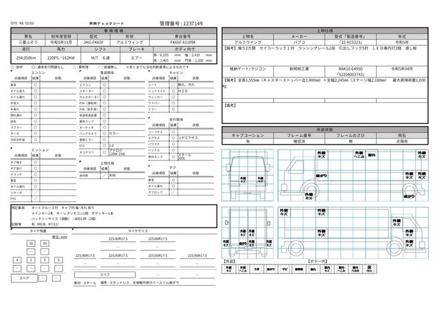 MITSUBISHI FUSOU FIGHTER 2023 Image 31