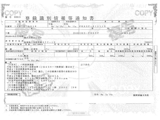 MITSUBISHI FUSOU FIGHTER 2023 Image 31