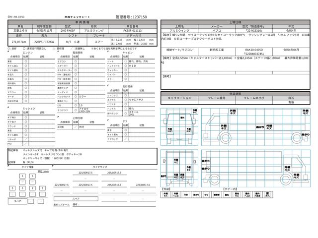 MITSUBISHI FUSOU FIGHTER 2023 Image 31
