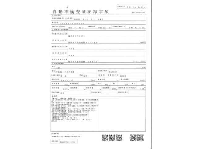 MITSUBISHI FUSOU FIGHTER 2015 Image 31