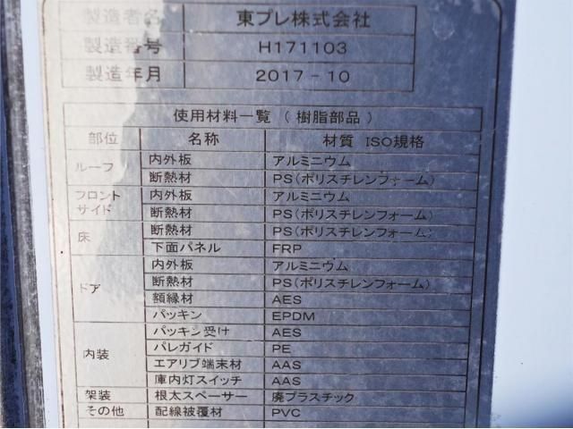 MITSUBISHI FUSOU SUPER GREAT 2017 Image 31