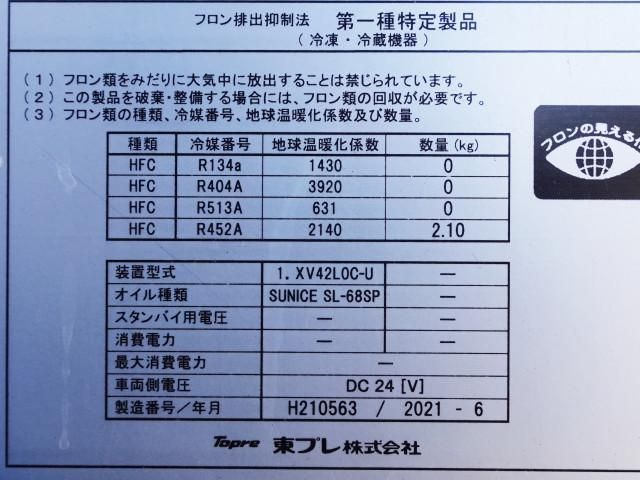 HINO RANGER 2021 Image 31