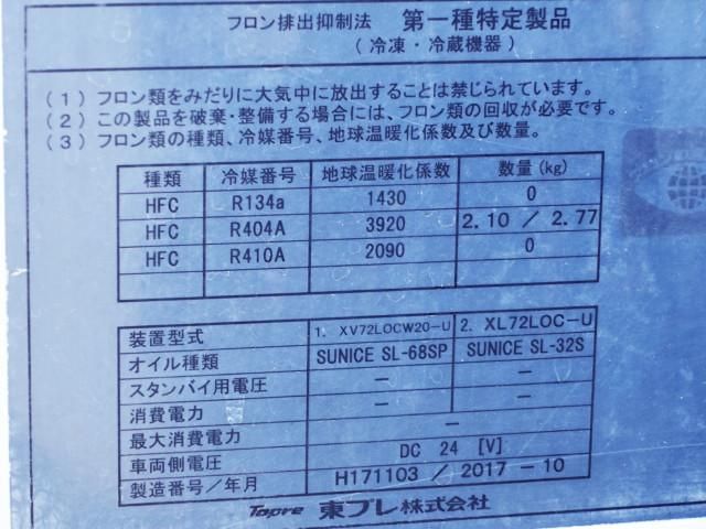 MITSUBISHI FUSOU SUPER GREAT 2017 Image 31