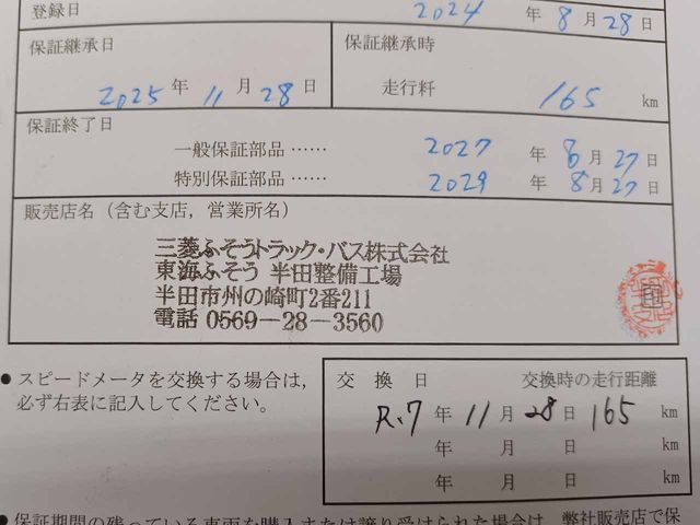 MITSUBISHI CANTER 2024 Image 31