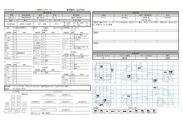 MITSUBISHI FUSOU FIGHTER 2017 Image 31