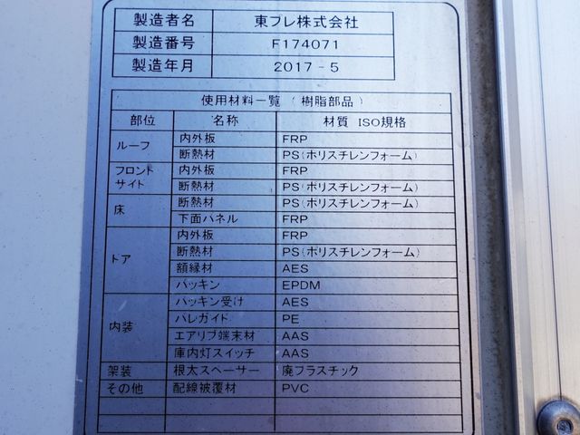 HINO RANGER 2017 Image 31