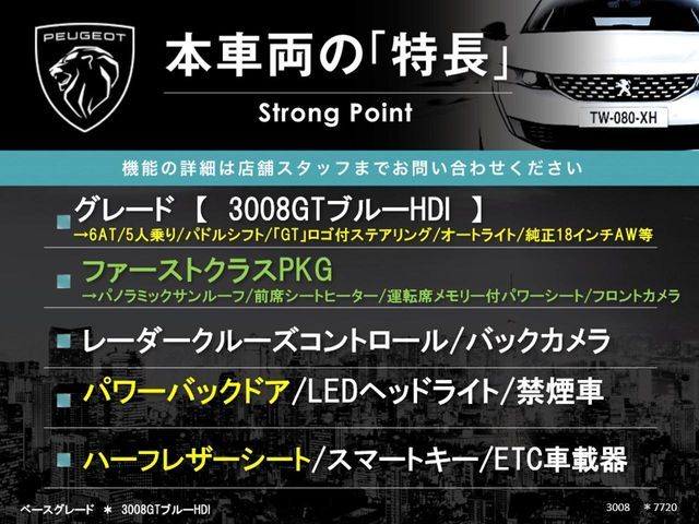 PEUGEOT 3008 2018 Image 31