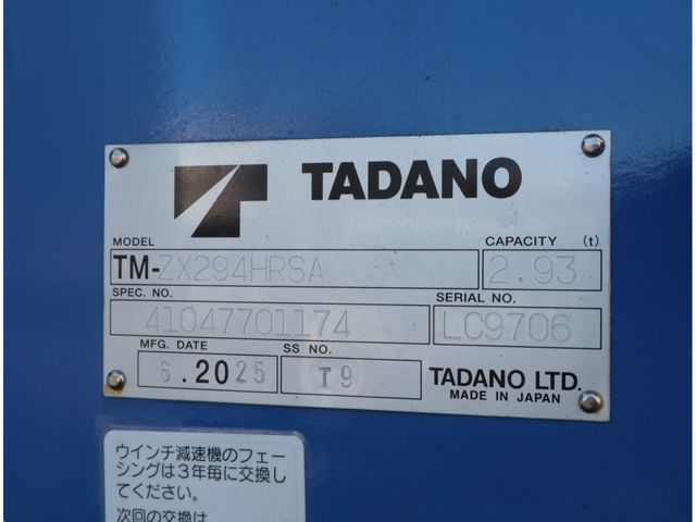 MITSUBISHI CANTER 2025 Image 31