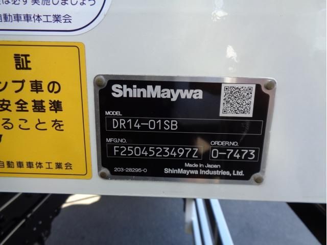 MITSUBISHI FUSOU SUPER GREAT 2025 Image 31