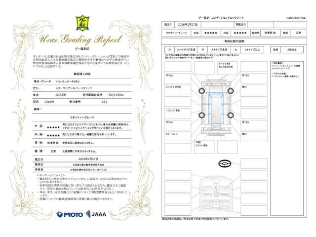 MITSUBISHI OUTLANDER PHEV 2023 Image 31