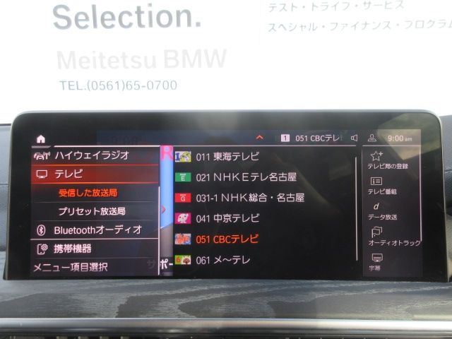 BMW X3 2023 Image 31