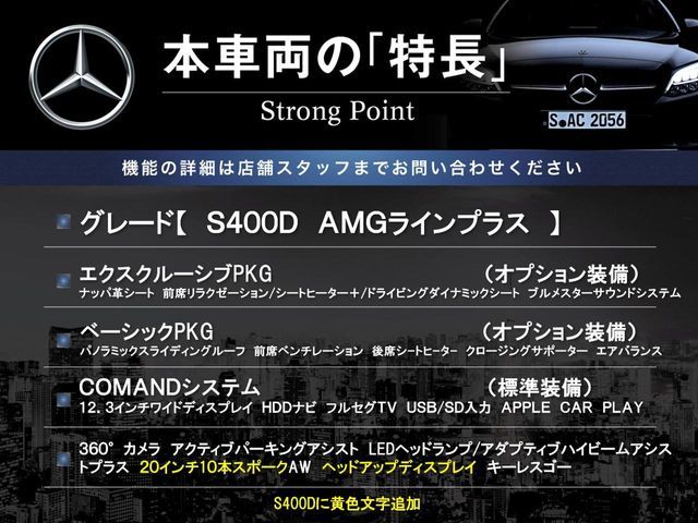 MERCEDES BENZ S CLAS 2018 Image 31