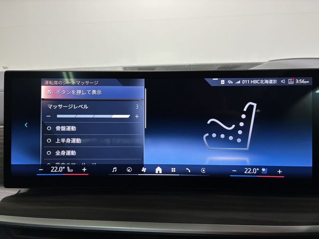 BMW X7 2023 Image 31