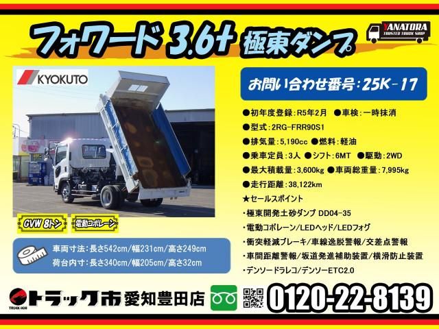 ISUZU FORWARD 2023 Image 31