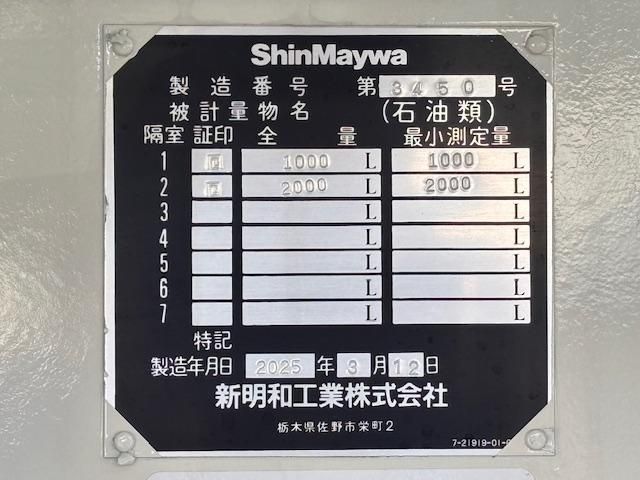 HINO DUTRO 2025 Image 31