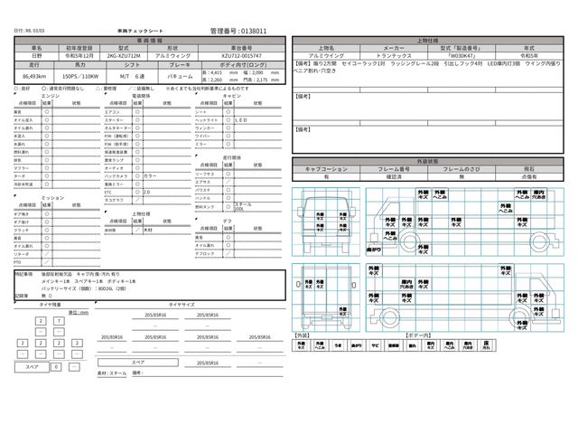 HINO DUTRO 2023 Image 31