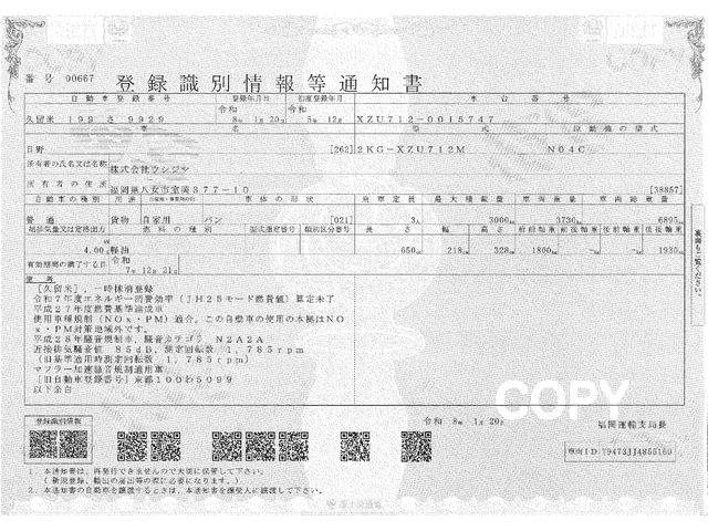 HINO DUTRO 2023 Image 31