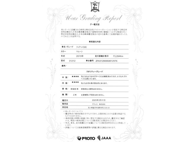 FIAT 500 2019 Image 31