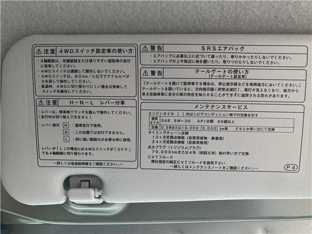 DAIHATSU HIJET TRUCK 4WD 2024 Image 31