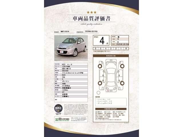 NISSAN MARCH  4WD 2010 Image 31