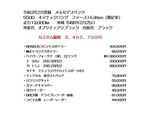 MERCEDES BENZ S CLAS 2021 Image 31