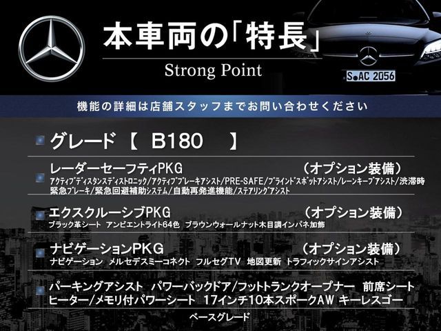 MERCEDES BENZ B CLAS 2019 Image 31