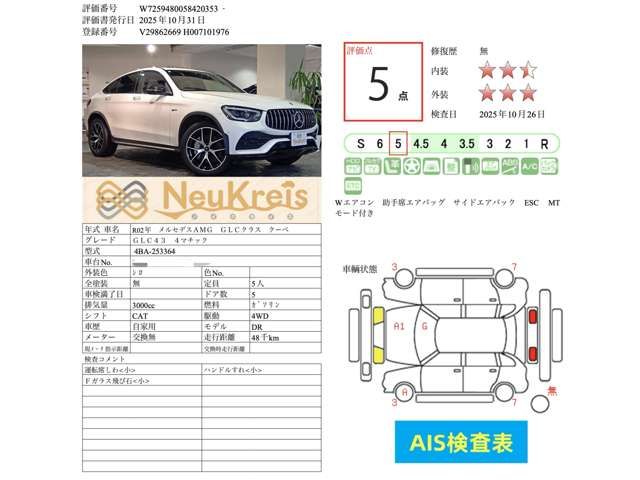 MERCEDES BENZ MERCEDES AMG GLC CLA 2020 Image 31