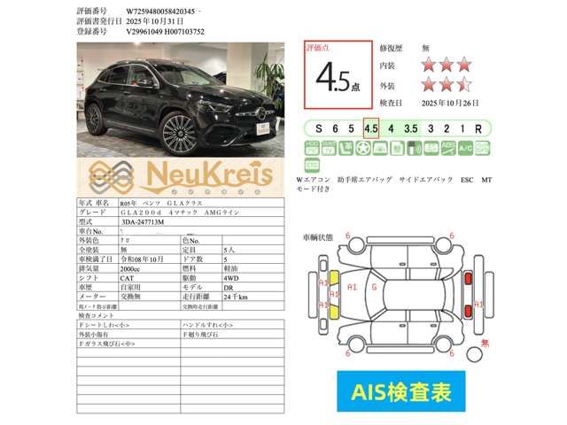 MERCEDES BENZ GLA CL 2023 Image 31
