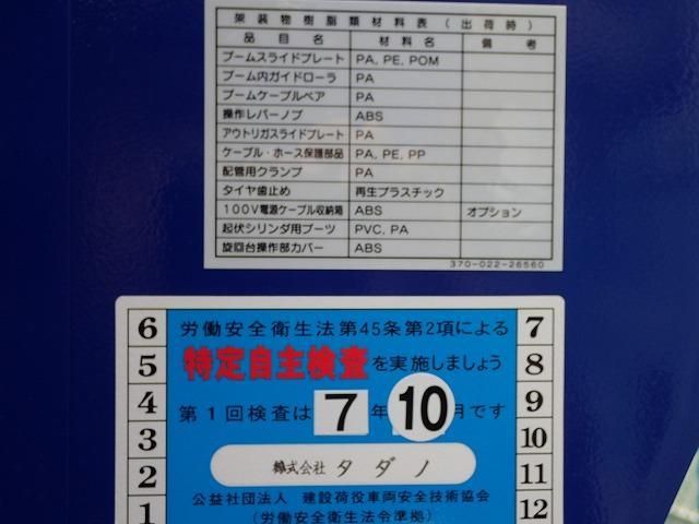 HINO DUTRO 2024 Image 31