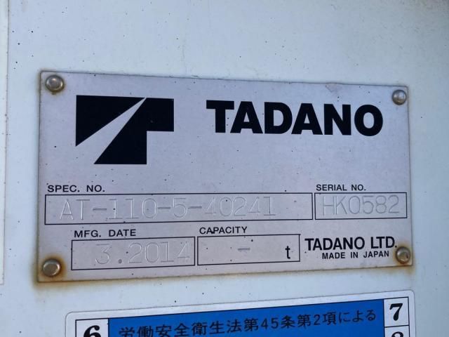 ISUZU ELF 2014 Image 31