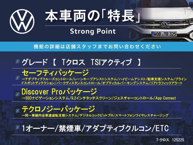 VOLKSWAGEN T-CROSS 2023 Image 31