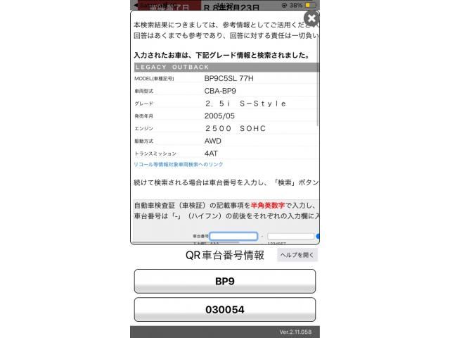 SUBARU LEGACY OUTBACK 2005 Image 31