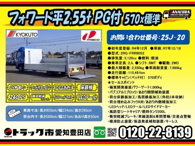 ISUZU FORWARD 2022 Image 31