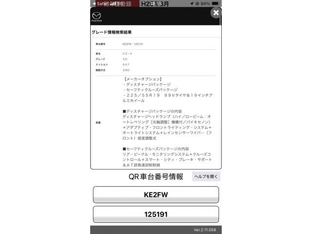 MAZDA CX-5 2013 Image 31