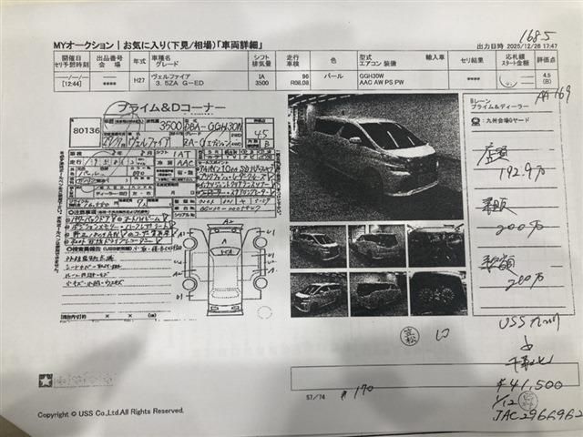 TOYOTA VELLFIRE 2015 Image 31