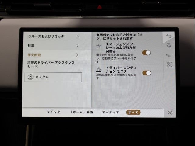 ROVER RANGE  SP 2024 Image 31