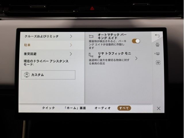 ROVER RANGE  SP 2024 Image 31