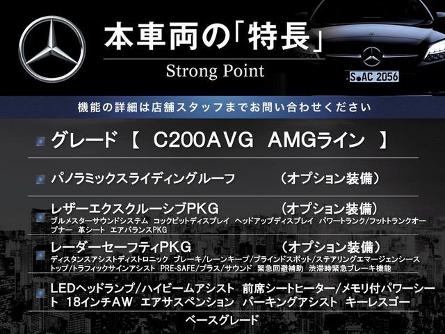 MERCEDES BENZ C CLAS 2018 Image 31