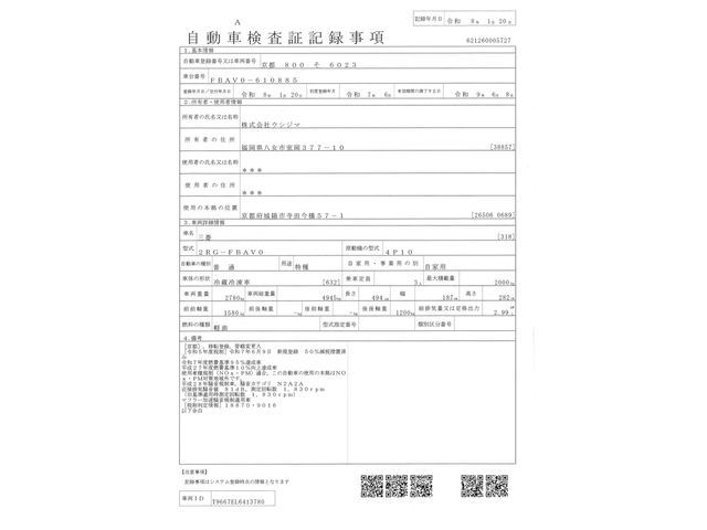 MITSUBISHI CANTER 2025 Image 31