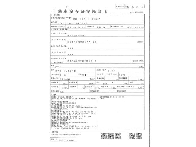 ISUZU GIGA 2023 Image 31