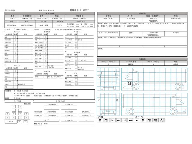 ISUZU GIGA 2023 Image 31